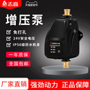 志高增压泵家用全自动静音加压泵热水器自来水花洒24v 小型压力泵