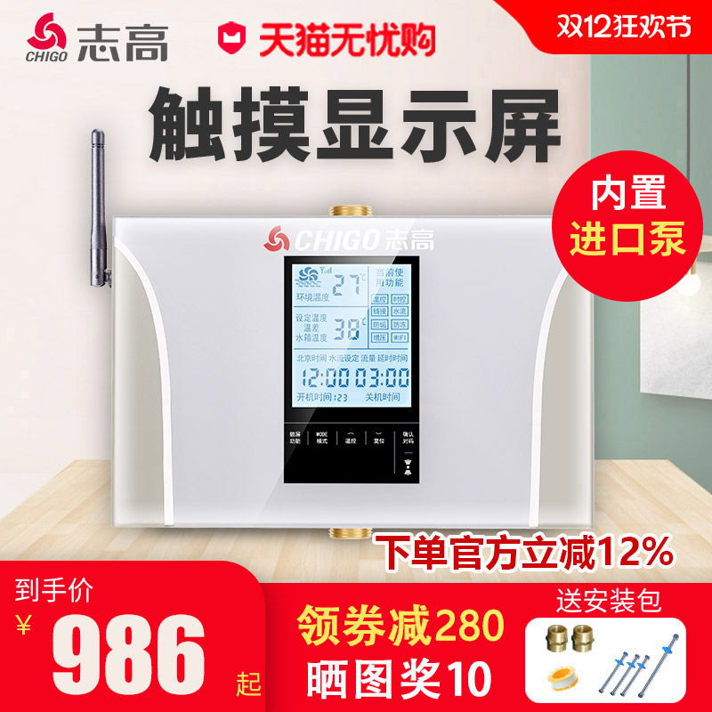 志高回水器家用循环泵智能