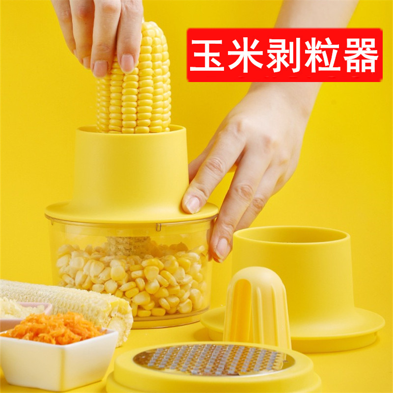 剥玉米神器家用玉米脱粒机拨玉米粒削离铲粟米刨刀分离器手动工具
