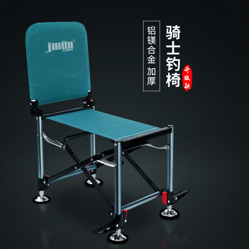 吉马奥新款可折叠钓椅全地形