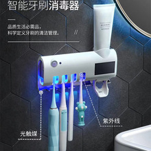 紫外线杀菌牙刷架智能消毒器免打孔置物架挂壁式挤牙膏器USB充电