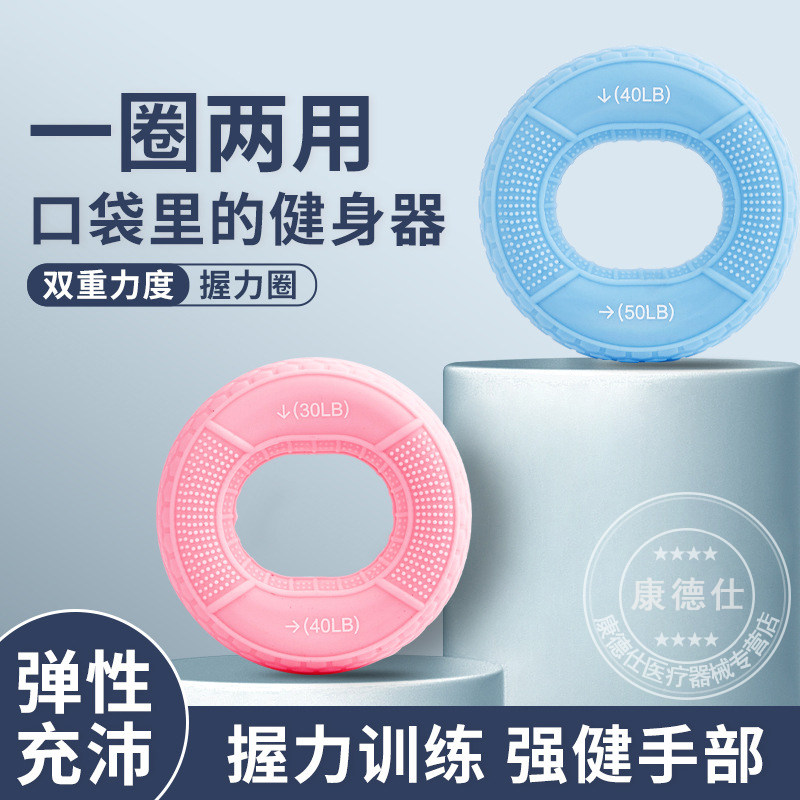 手部康复训练器中风瘫痪老人家用手指锻炼脑出血栓手腕恢复握力圈