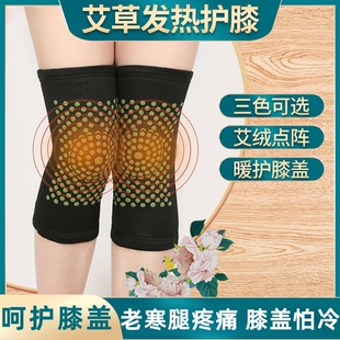 艾草发热护膝老寒腿膝盖关节痛艾灸热敷理疗保护套半月板劳损护具