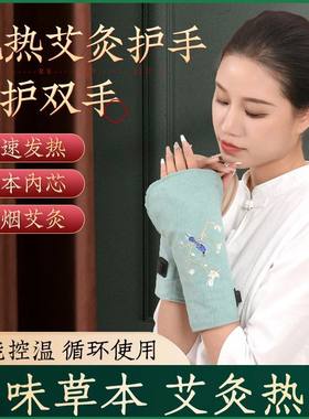艾灸热敷理疗仪家用手指关节腱鞘控温电加热艾绒手部类风湿保暖炎