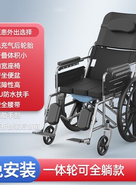 可全半躺坐式轻便折叠轮椅车老人专用带坐便器老年人代步车手推椅