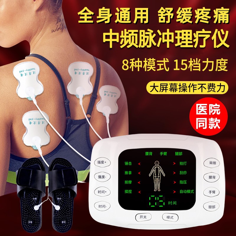 针灸脉冲理疗仪腰部劳损颈椎按摩器多功能全身疏通经络家用电疗仪