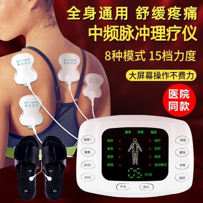 针灸脉冲理疗仪腰部劳损颈椎按摩器多功能全身疏通经络家用电疗仪