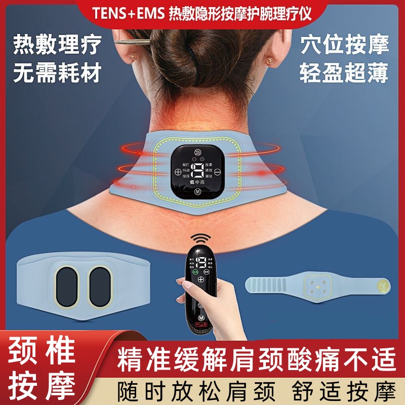 颈椎按摩器肩颈腰椎酸痛电动脉冲理疗热敷按摩仪家用护肩颈椎神器