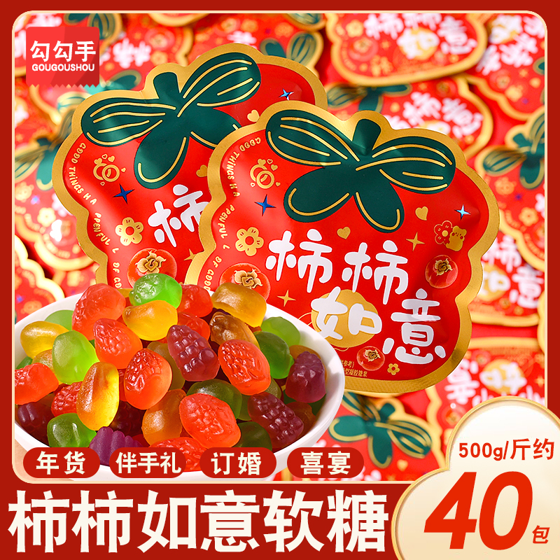 柿柿如意果汁软糖混合水果味