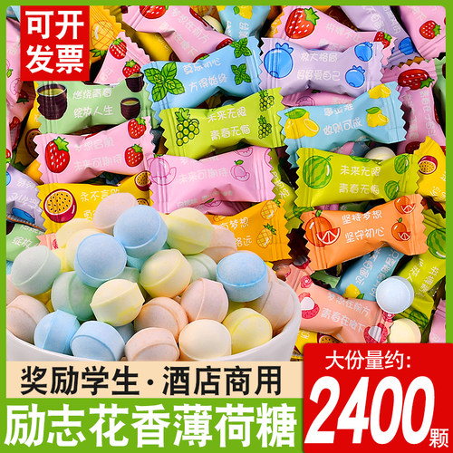 励志语录维c无糖薄荷糖清新口气奖励学生小零食门店招待糖果批发