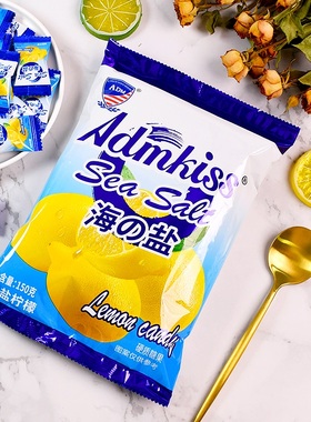 adm海盐柠檬味糖果高颜值柠檬糖咸柠檬硬糖清新口气零食独立包装