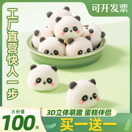 3D小熊猫型棉花糖网红奶茶咖啡饮品3D躺平鸭儿童卡通造型摆摊批发
