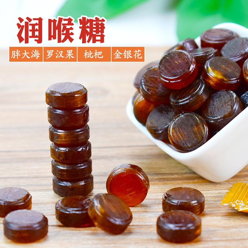 希颜金银花胖大海枇杷罗汉果清凉润喉糖小零食批发清新口气薄荷糖 希颜旗舰店 淘优券