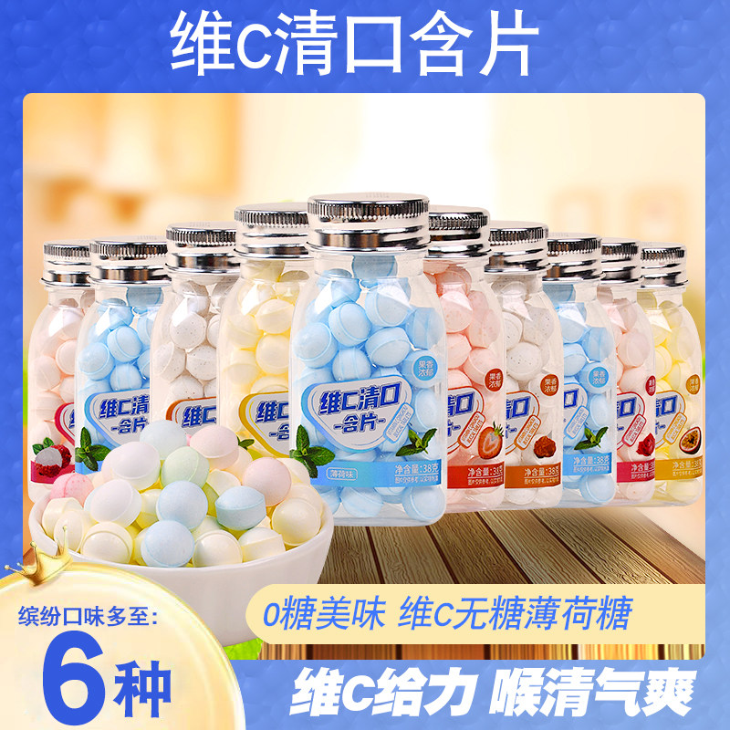 维C无糖薄荷糖清口含片38g瓶装糖清新口气清爽口含糖水果糖小零食,零食/坚果/特产,传统糖果,淘宝优惠券,粉丝福利购,淘宝优惠卷