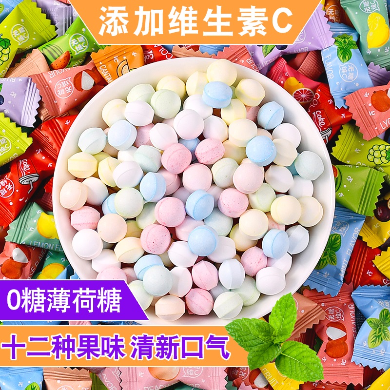 维c无糖薄荷糖清凉清新口气润喉糖果零食散装商用招待批发小包装