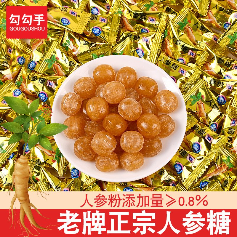 希颜人参糖硬糖怀旧老式人参糖清凉糖招待糖果休闲办公小零食批发