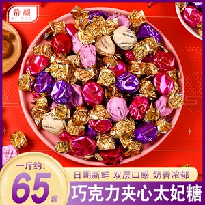 混合味太妃糖高颜值零食巧克力夹心奶糖原味结婚喜糖散装年货批发