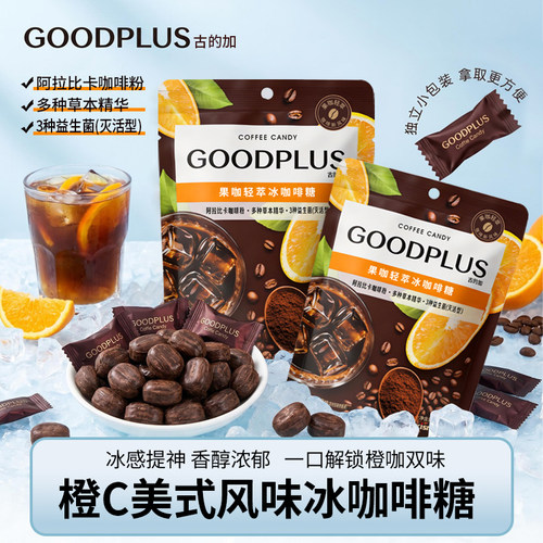 橙C美式咖啡糖VC草本润喉小包装