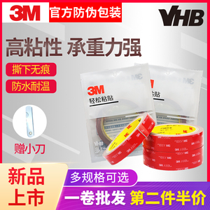 3.5元包邮  3M 5608A-GF VHB强力双面胶 5mm*3米