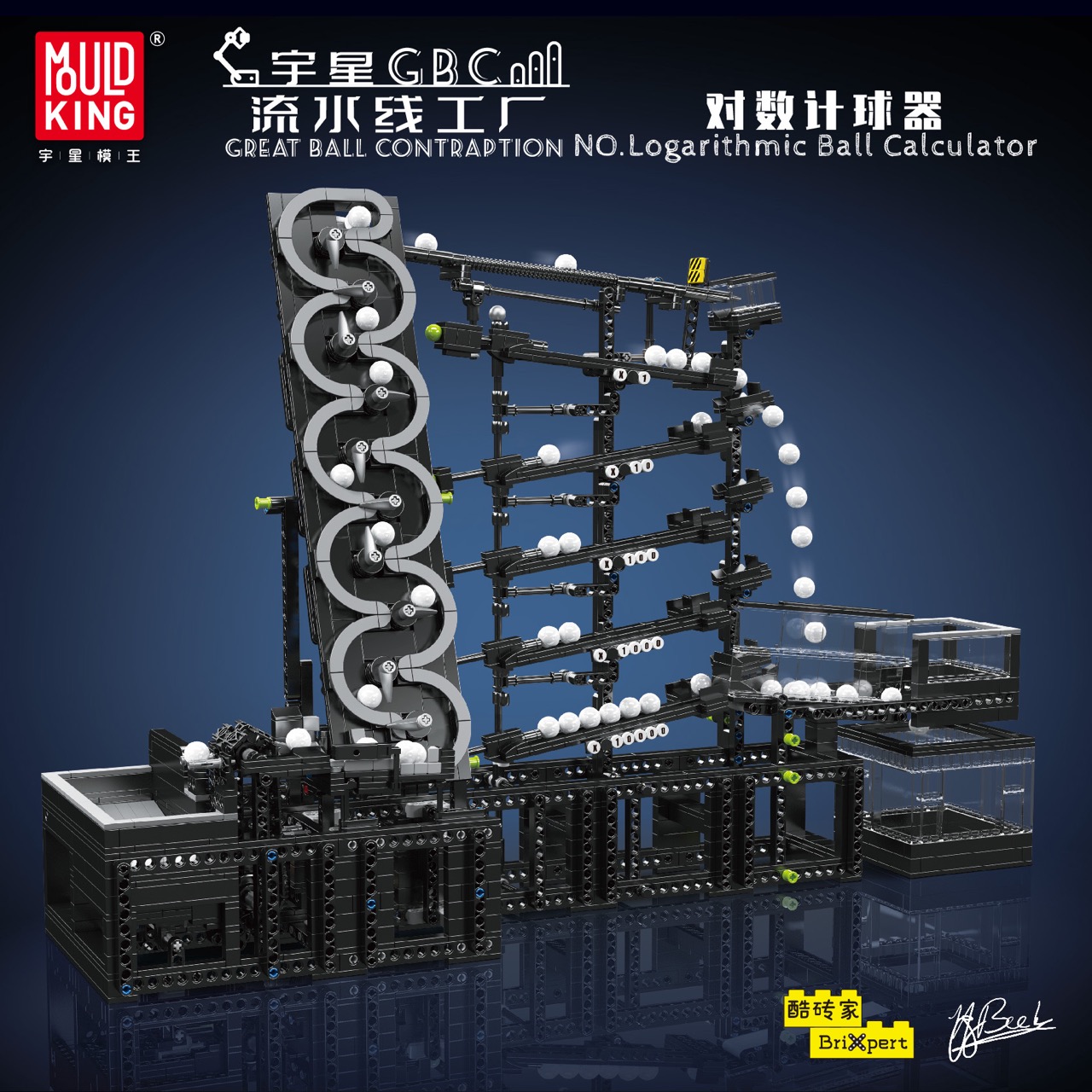 宇星模王积木GBC流水线小