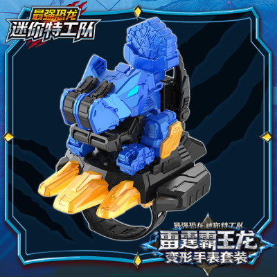 迷你特工队8最强恐龙雷霆