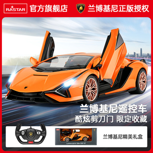RASTAR星辉兰博基尼SianFKP37rc遥控汽车跑赛车玩具男孩儿童电动
