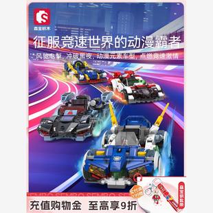 赛车跑车模型益智拼装 森宝积木战队汽车组装 玩具男孩子礼物