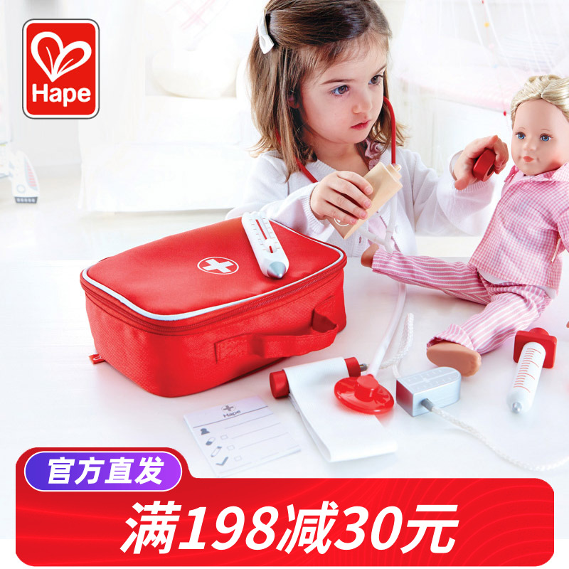 Hape仿真医疗包儿童小医