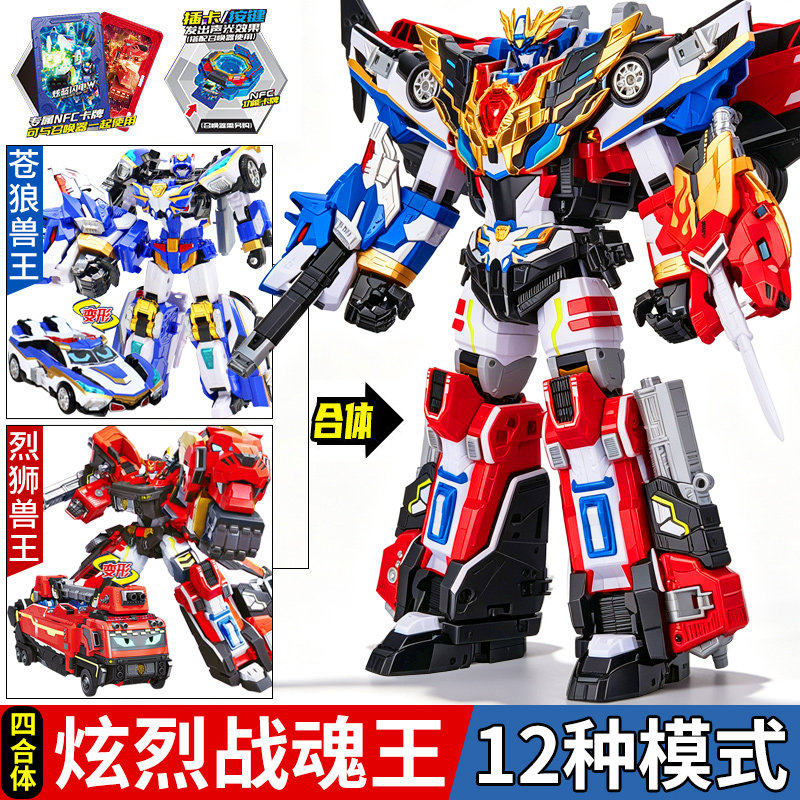 炫烈战魂王烈狮兽王w炫卡斗士4猎狮正版变形玩具烈士机器人3荒野s
