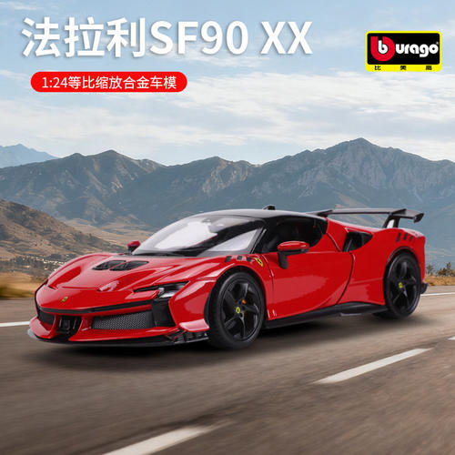 比美高124SF90tradale