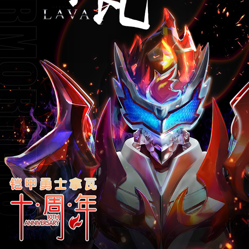 奥迪双钻铠甲勇士拿瓦合