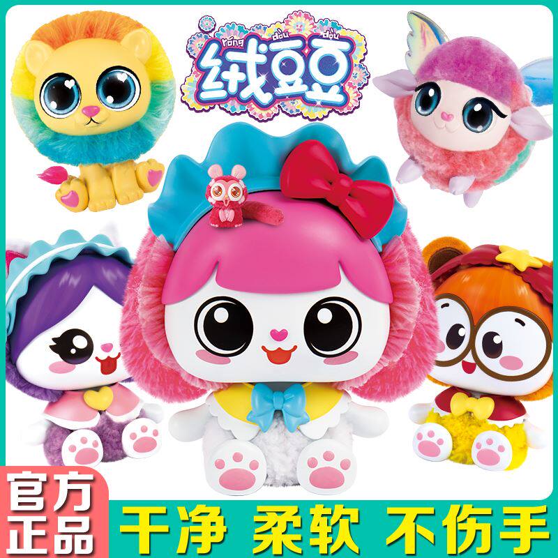 绒豆豆玩具小伶溶豆豆手工diy毛绒毛公仔广告同款容玲玲兔朵朵