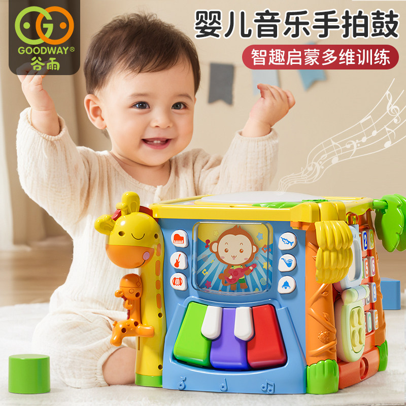 谷雨六面体宝宝玩具1一3岁因果关系盒儿童生日礼物益智早教手拍鼓