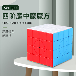 圣手四阶魔中魔专业比赛专用魔方异形高难度高阶益智块儿童小玩具