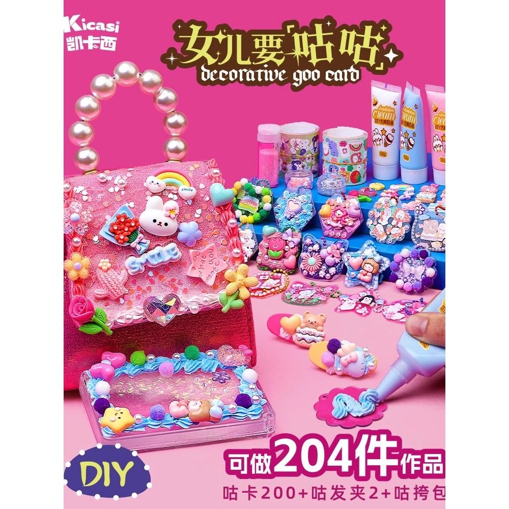 凯卡西女儿要咕咕奶油胶