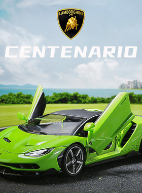 美驰图合金车仿真玩具兰博基尼1:18Centenario汽车跑车男生日礼物