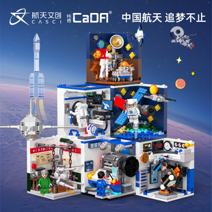 双鹰咔搭积木中国航天空间站火箭模型男孩益智玩具儿童节日礼物