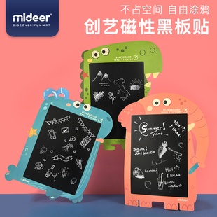 Mideer弥鹿儿童家用磁性画板黑板贴创意绘画玩具涂鸦板幼儿园墙贴