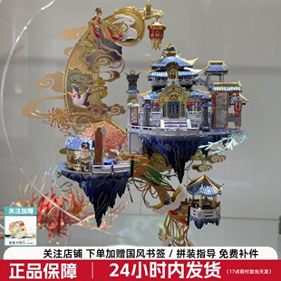 艺模月宫3d金属拼图diy手工成人国风拼装模型高难度制作嫦娥玩具
