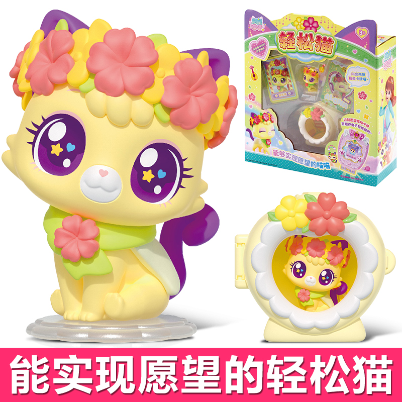 正版愿望喵喵玩具豪华大