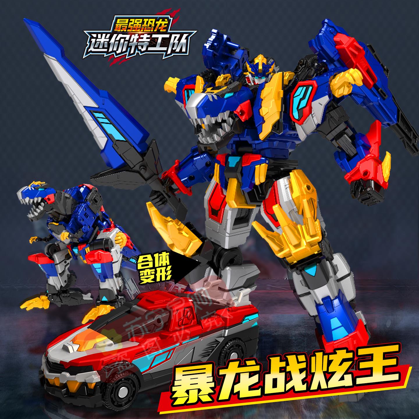 迷你特工队8最强恐龙暴龙