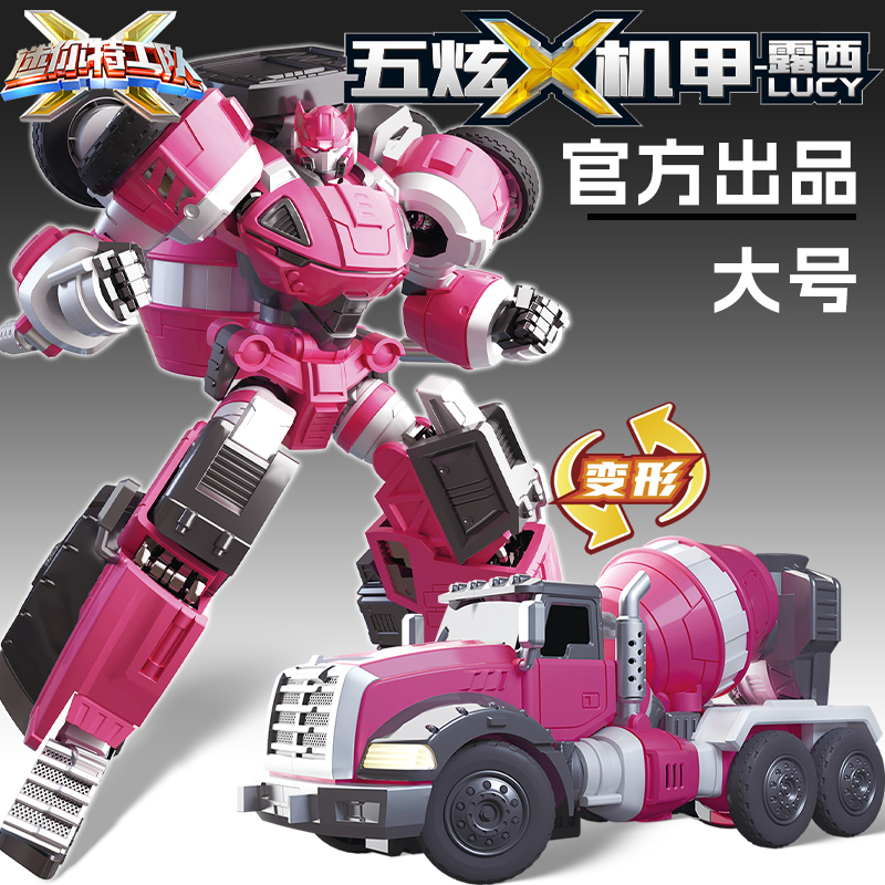 S1最强战士迷你特工队系