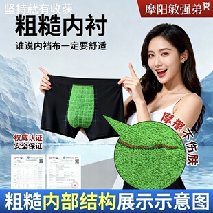 内裤男士脱敏男士物理摩擦降敏内裤粗布脱敏训练蜒时坚持经典阳环