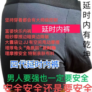 男性龟头脱敏内裤训练物理摩擦锁精责阴茎按摩降低敏感摩阳敏强弟