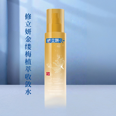 华桑葆骊金缕梅收敛水控油祛痘