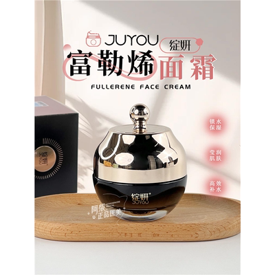 绽妍富勒烯面霜50g保湿敏感肌