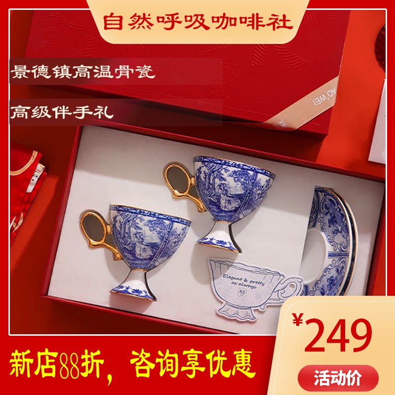 景德镇新婚礼物送新人送闺蜜实用咖啡杯新娘订婚结婚礼品下午茶具