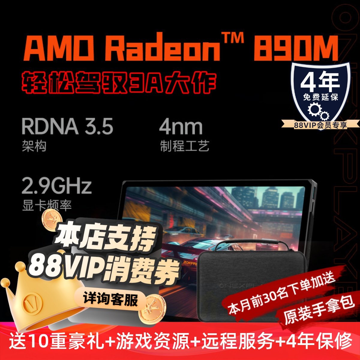 壹号本OneXPlayer 壹号游侠X1pro平板电脑笔记本11寸大屏游戏掌机AMD AI9 HX370可拆卸手柄三合一平板电脑,电玩/配件/游戏/攻略,家用游戏机,淘宝优惠券,粉丝福利购,淘宝优惠卷