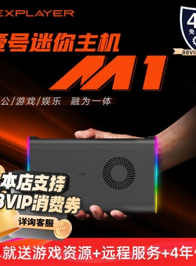 壹号本onexplayer M1 微型台式机 intel ultra9 185H 超级小电脑
