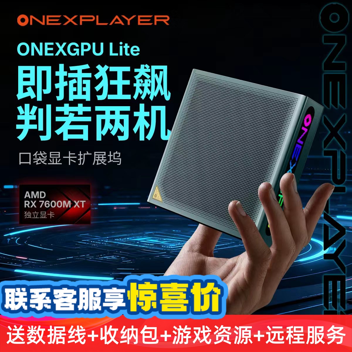 7600，gtx4060，外置显卡